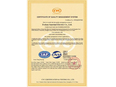 SunxFan a réussi l'audit de changement de version du système qualité ISO