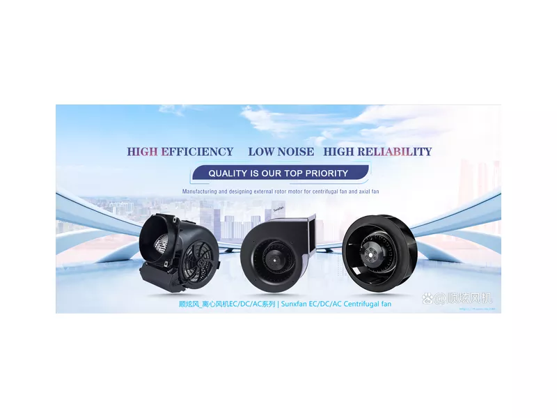 The rise of Double inlet vortex centrifugal fans